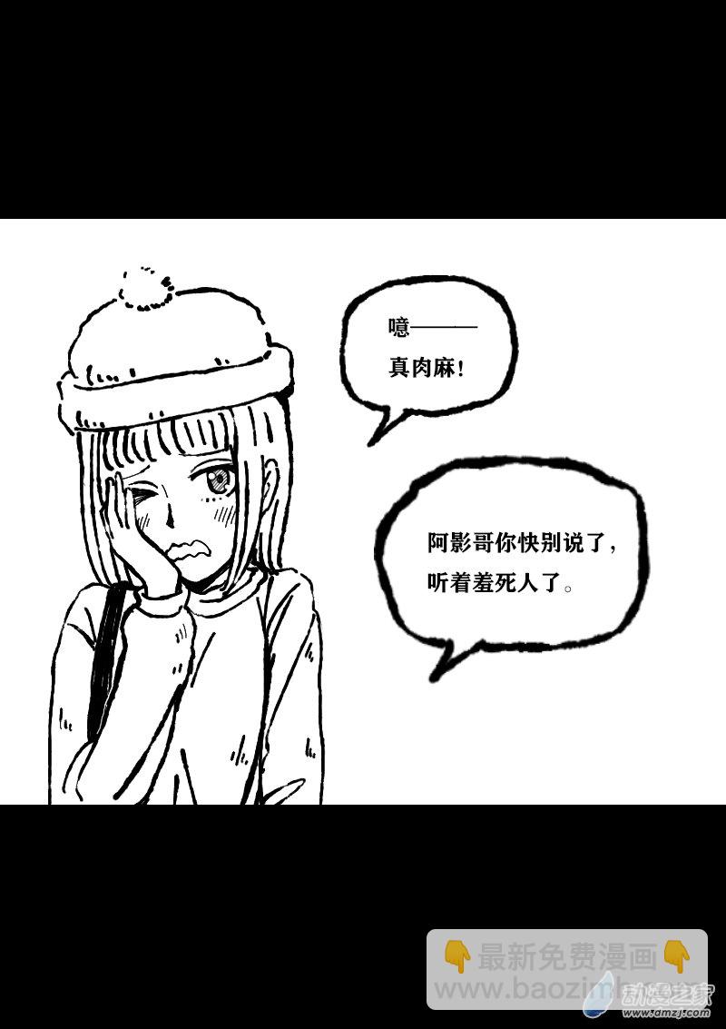非影Q的超記事簿 - 第351話 - 1