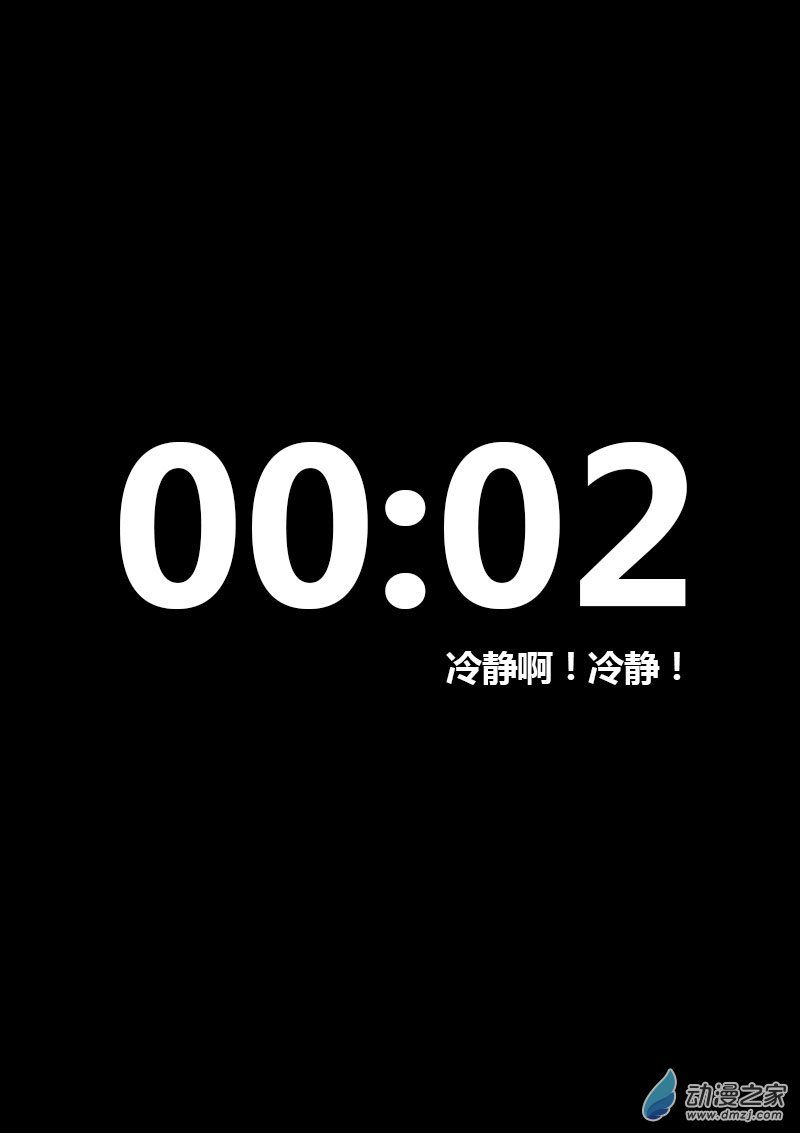 非影Q的超記事簿 - 第39話 - 1