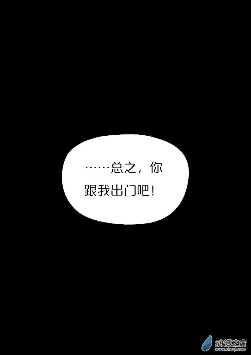 非影Q的超記事簿 - 第453話 - 1