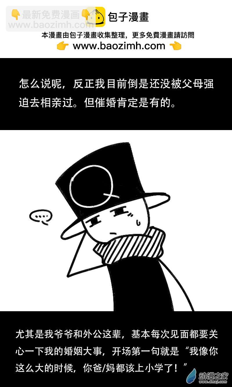 非影Q的超記事簿 - 第521話 - 1