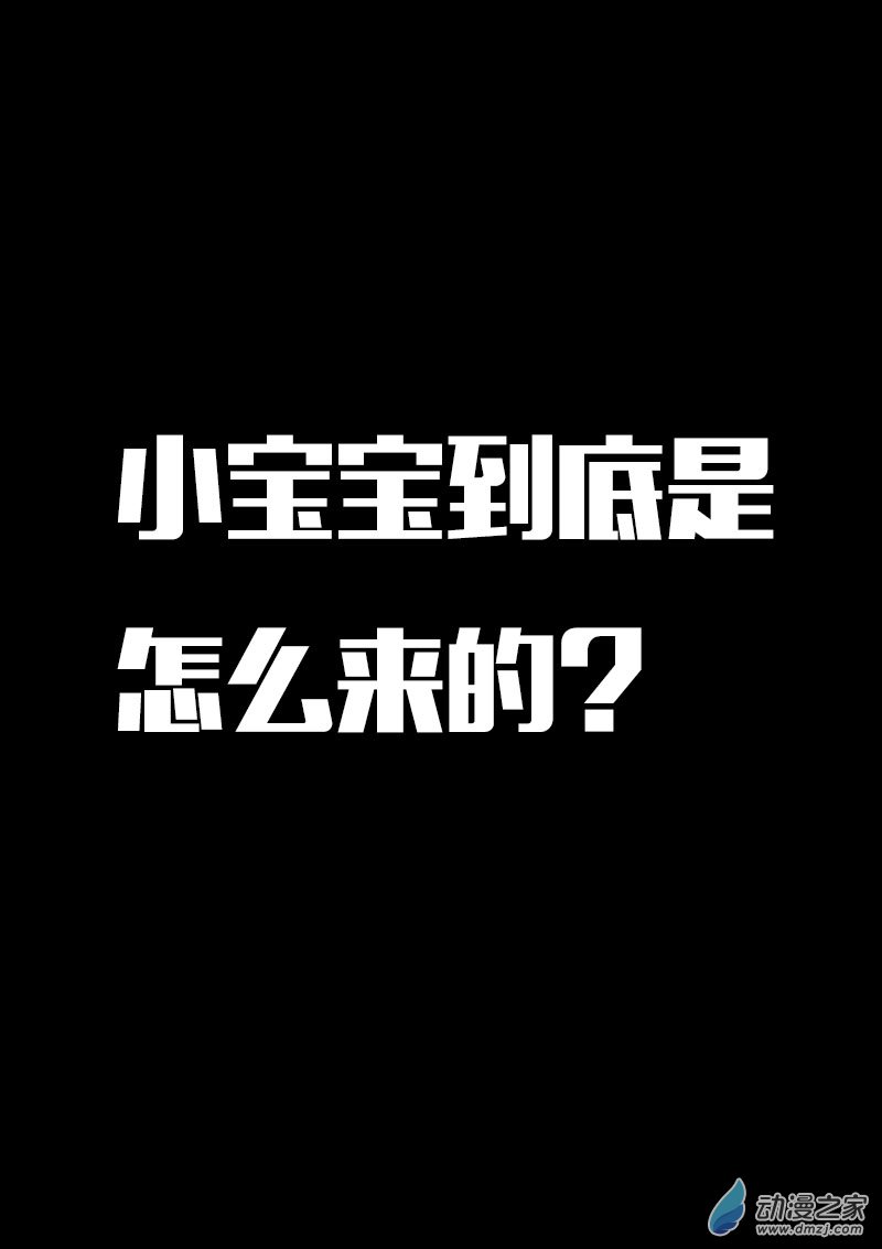非影Q的超記事簿 - 第555話 - 1