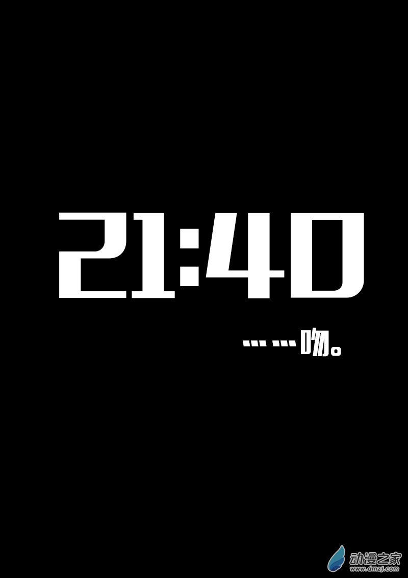 非影Q的超記事簿 - 第567話 - 1