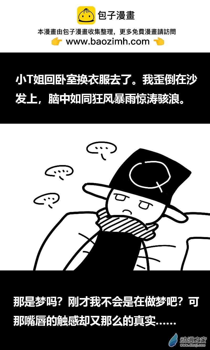 非影Q的超記事簿 - 第567話 - 2