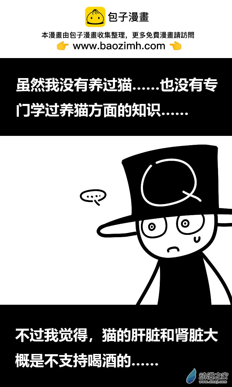 非影Q的超記事簿 - 第579話 - 2