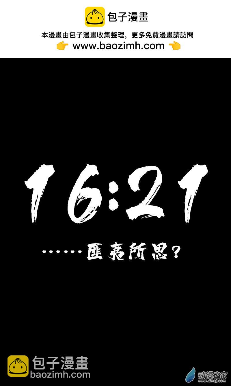 非影Q的超記事簿 - 第595話 - 2