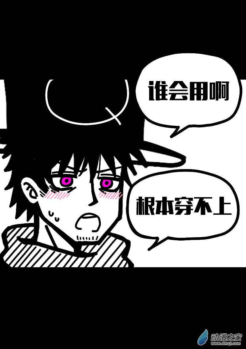 非影Q的超記事簿 - 第601話 - 1
