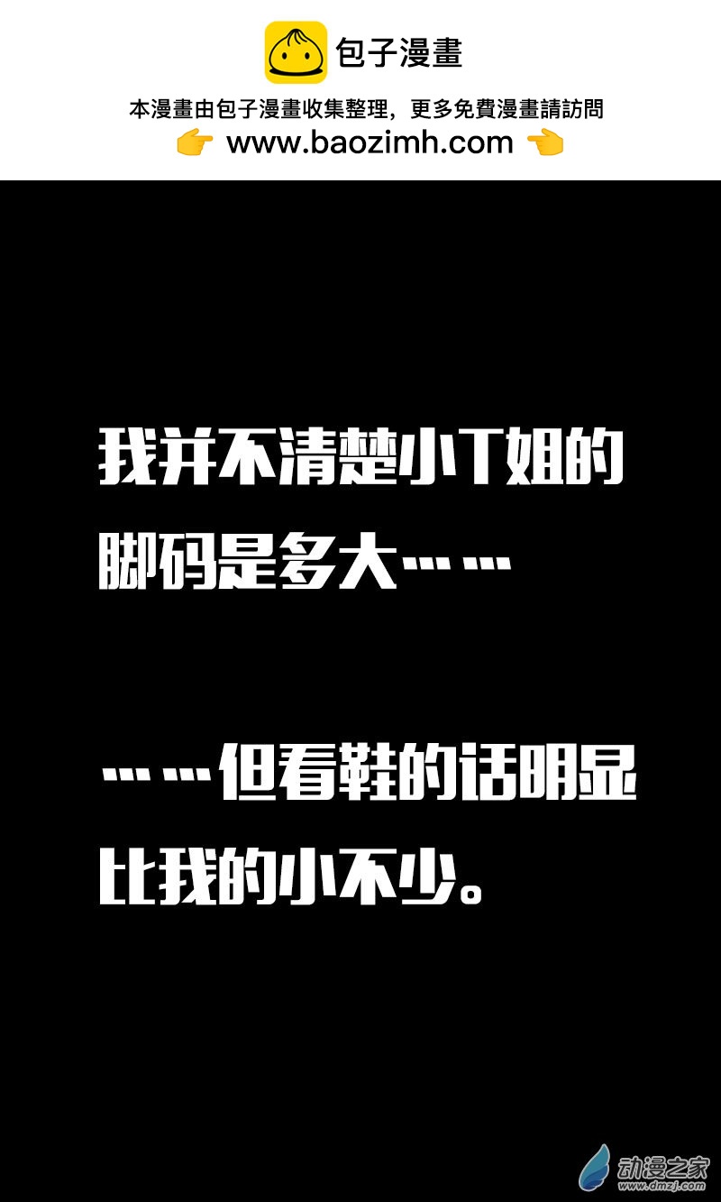非影Q的超記事簿 - 第601話 - 2