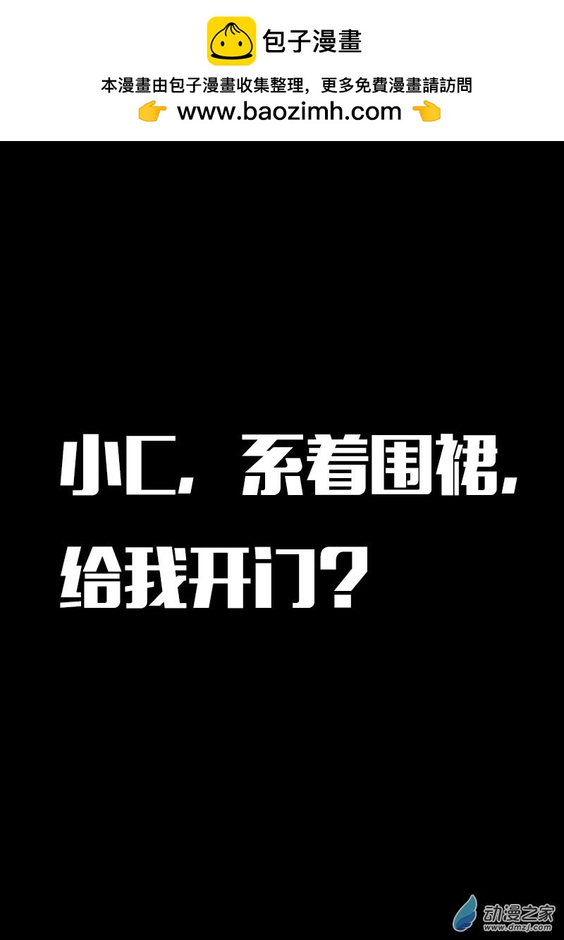 非影Q的超記事簿 - 第611話 - 2
