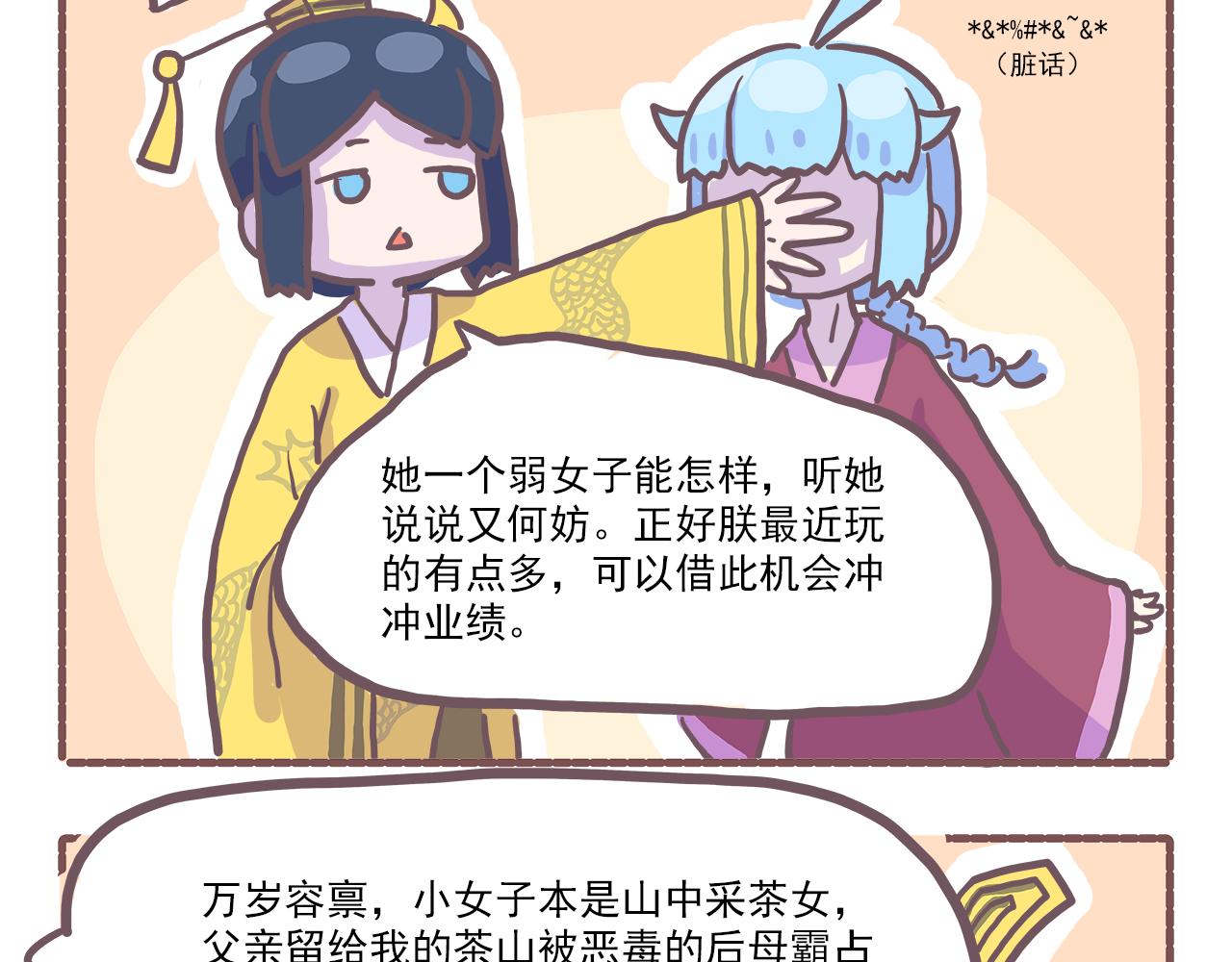 非正常編劇工作室日常 - 027又是從未見過的船新劇本 - 4
