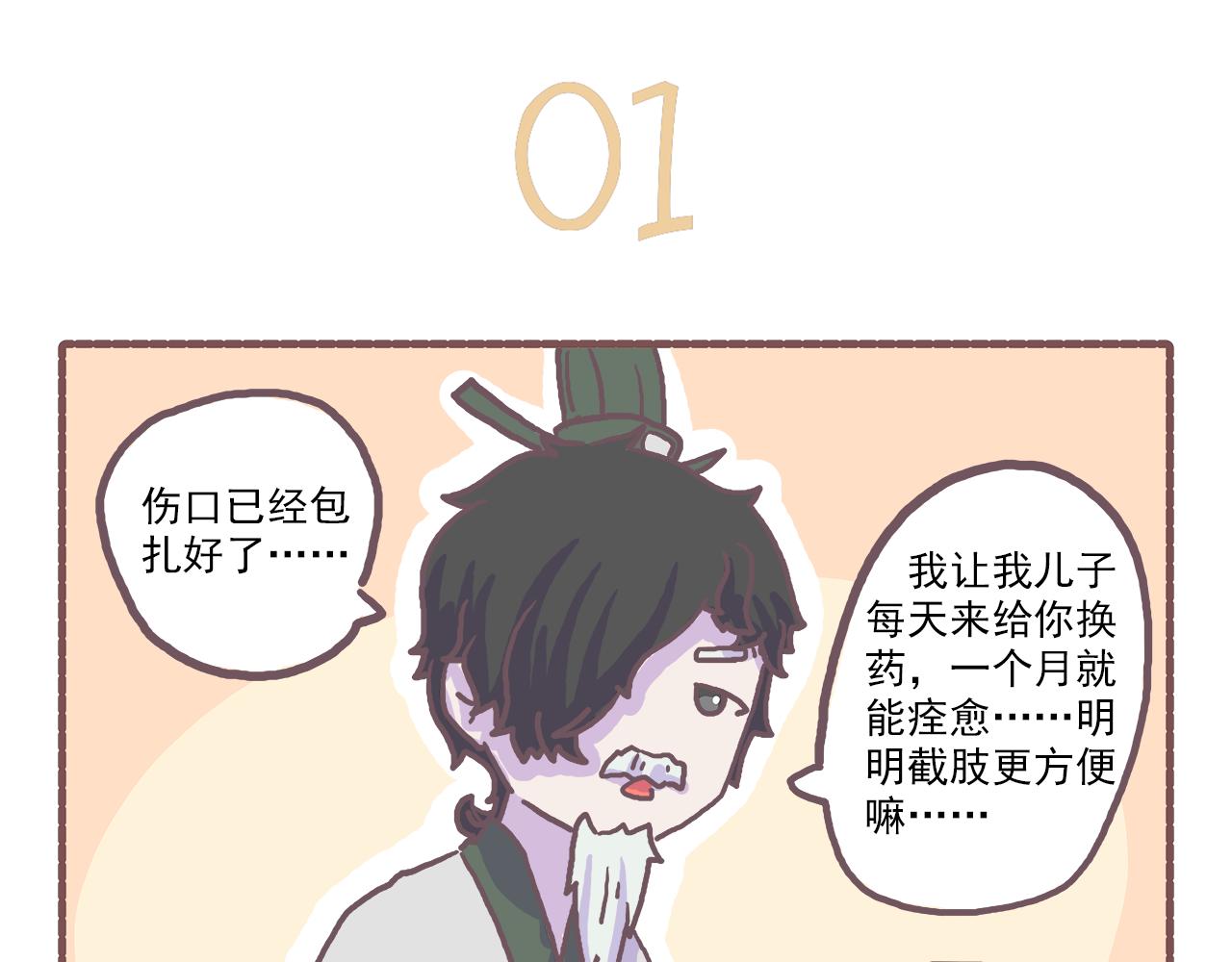 非正常編劇工作室日常 - 029.破劇本，坑完一個又一個 - 3