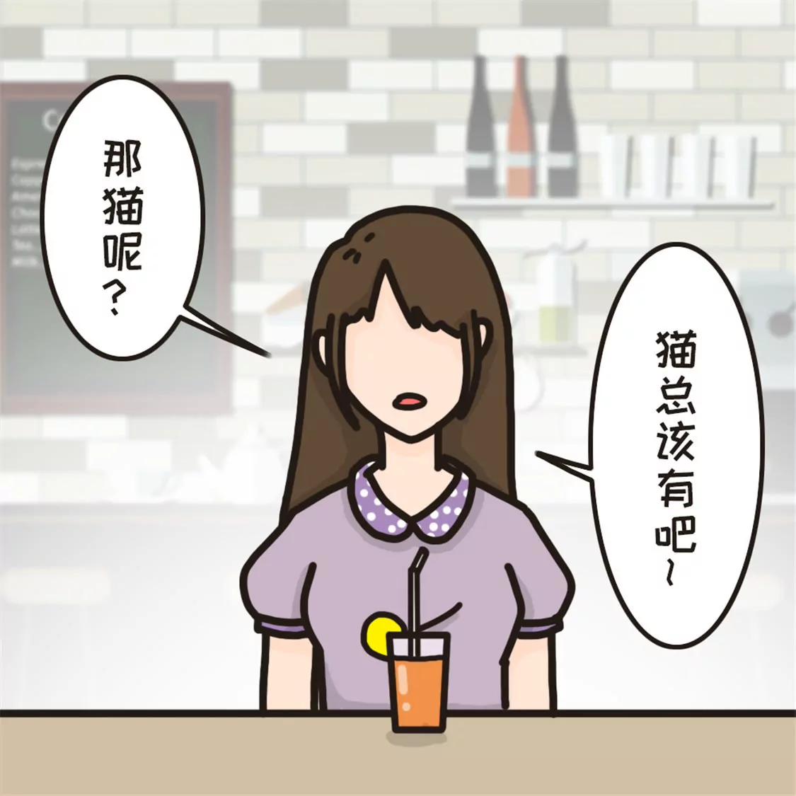 非正常貓狗圖鑑 - 第12話 - 2