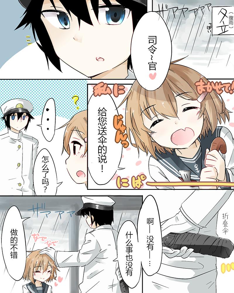 非正常鎮守府 - 早期02 - 1