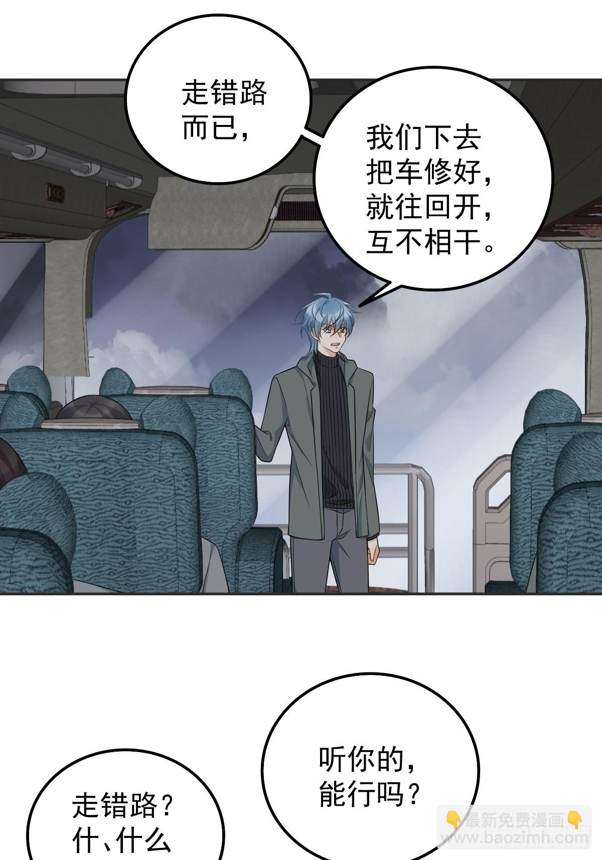 非職業半仙 - 第171話 疏導“羣衆” - 3