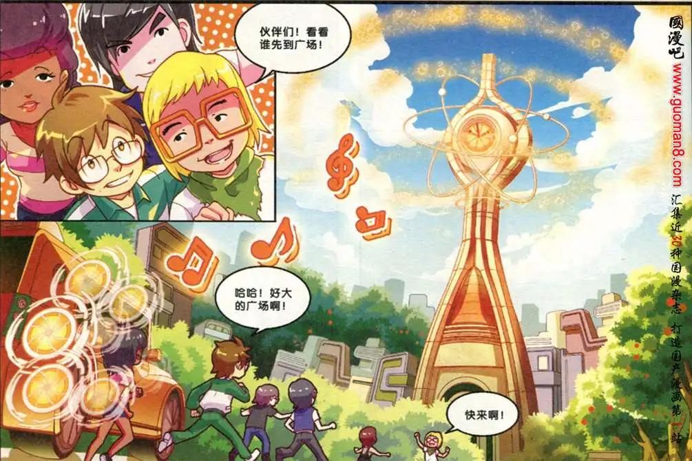 芬達夢想王國 - 5話 - 1