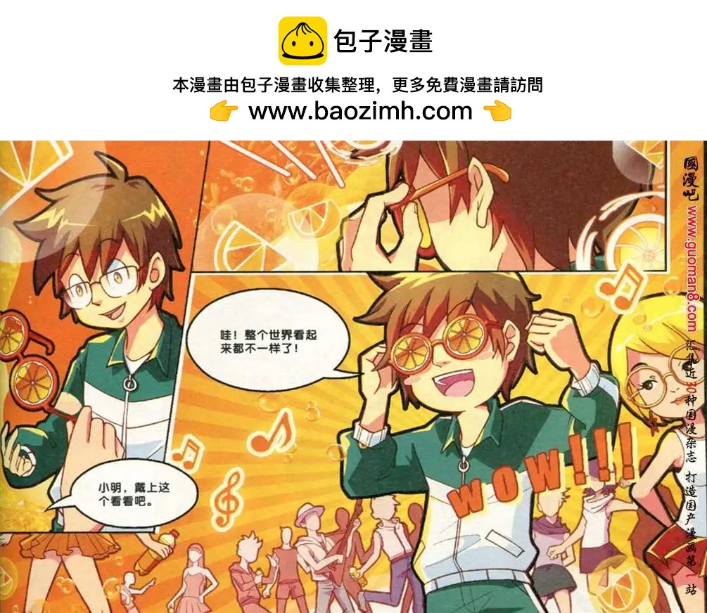 芬達夢想王國 - 5話 - 1