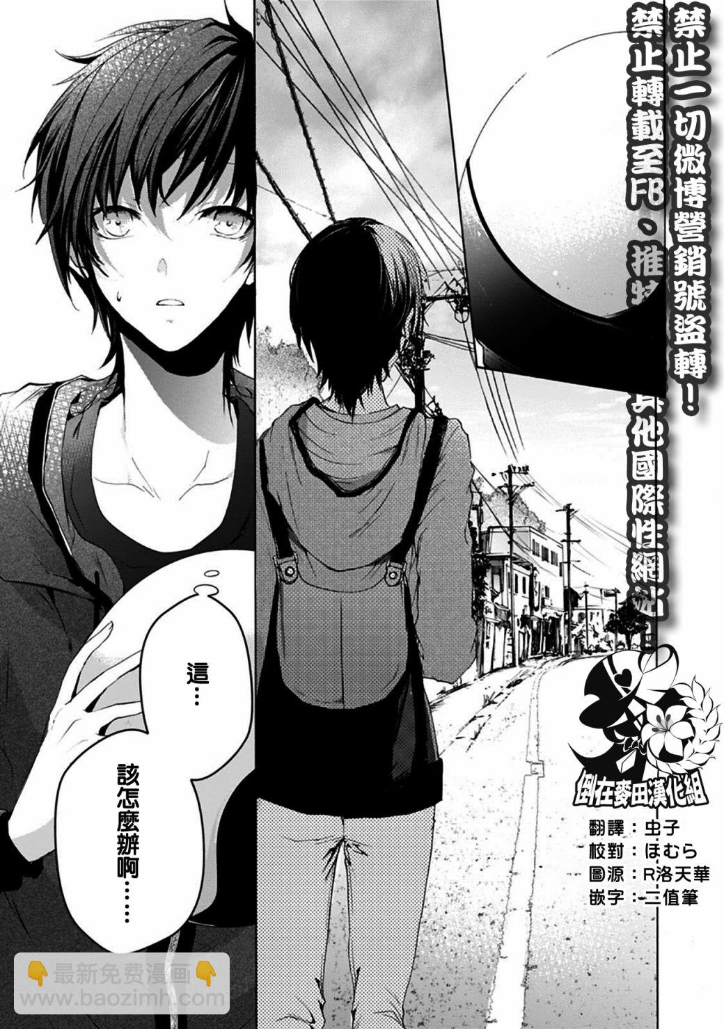 風纏百合與君音 - 第01話 - 2