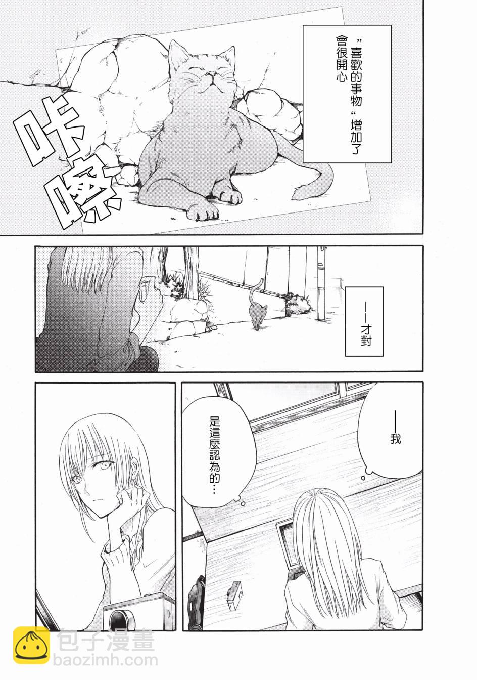 風纏百合與君音 - 第11話 - 3