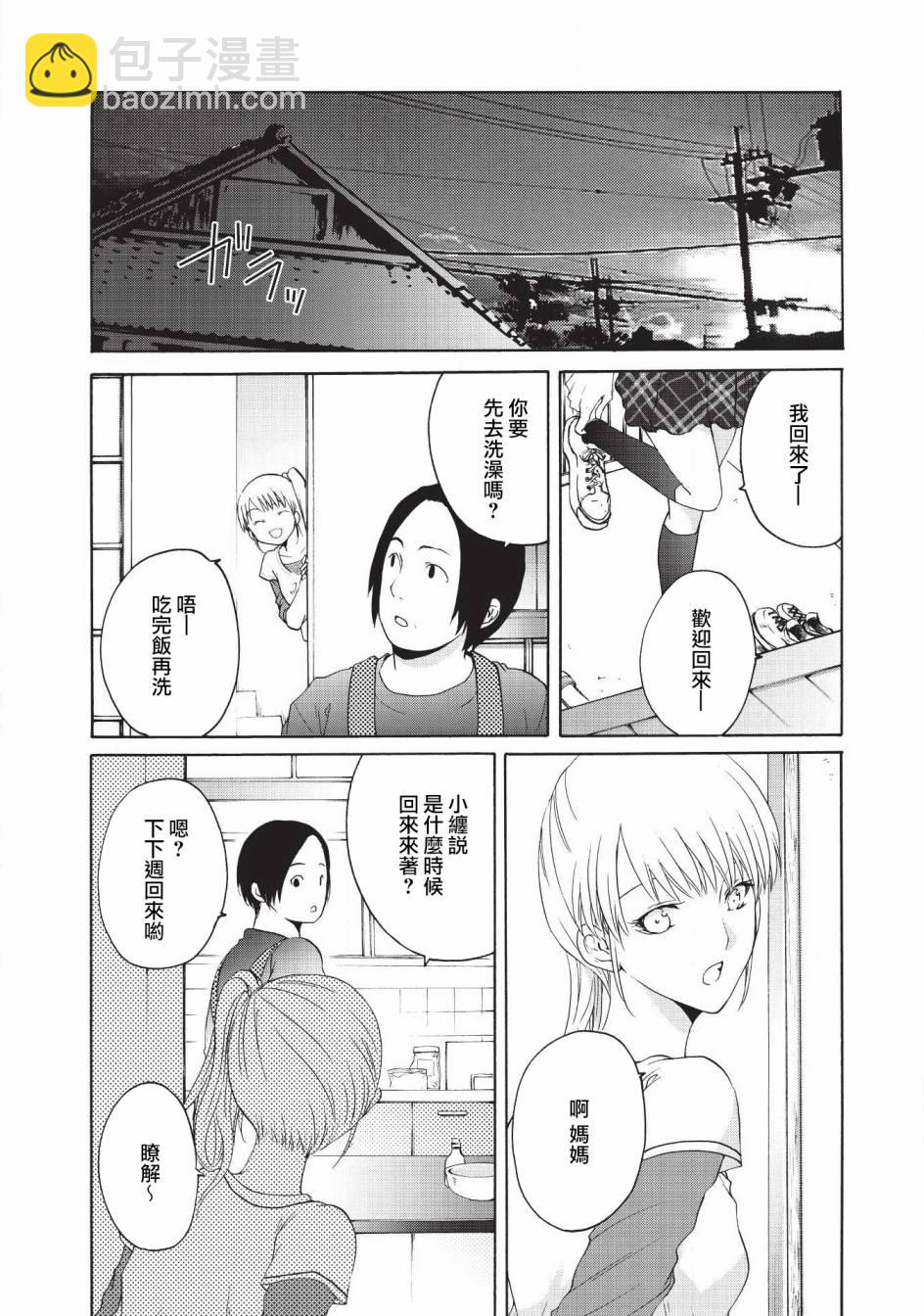 風纏百合與君音 - 第17話 - 3
