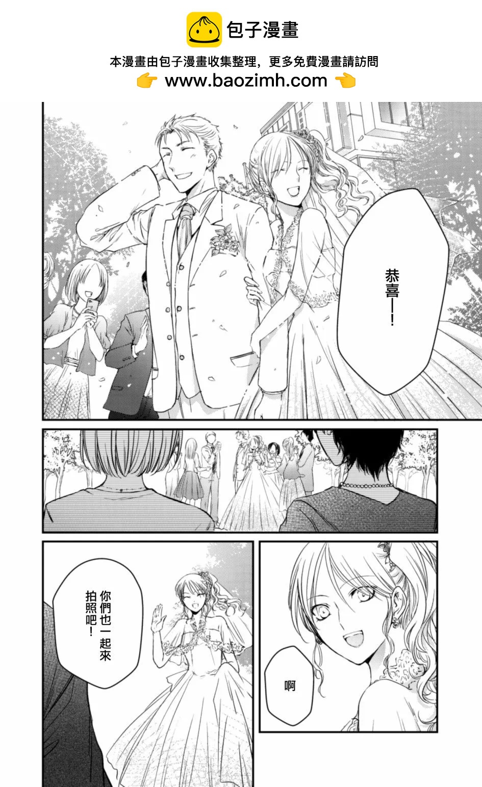 風纏百合與君音 - 第23話 - 2