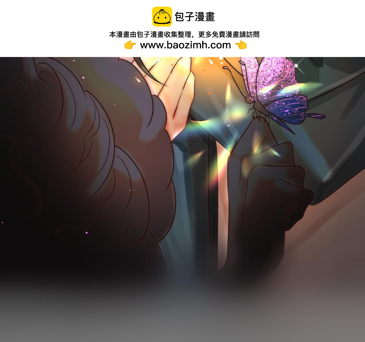 逢春一諾蝶夢來 - 第0話 互換身份？！ - 2