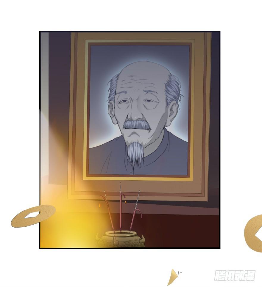 酆都客棧 - 預告 - 1