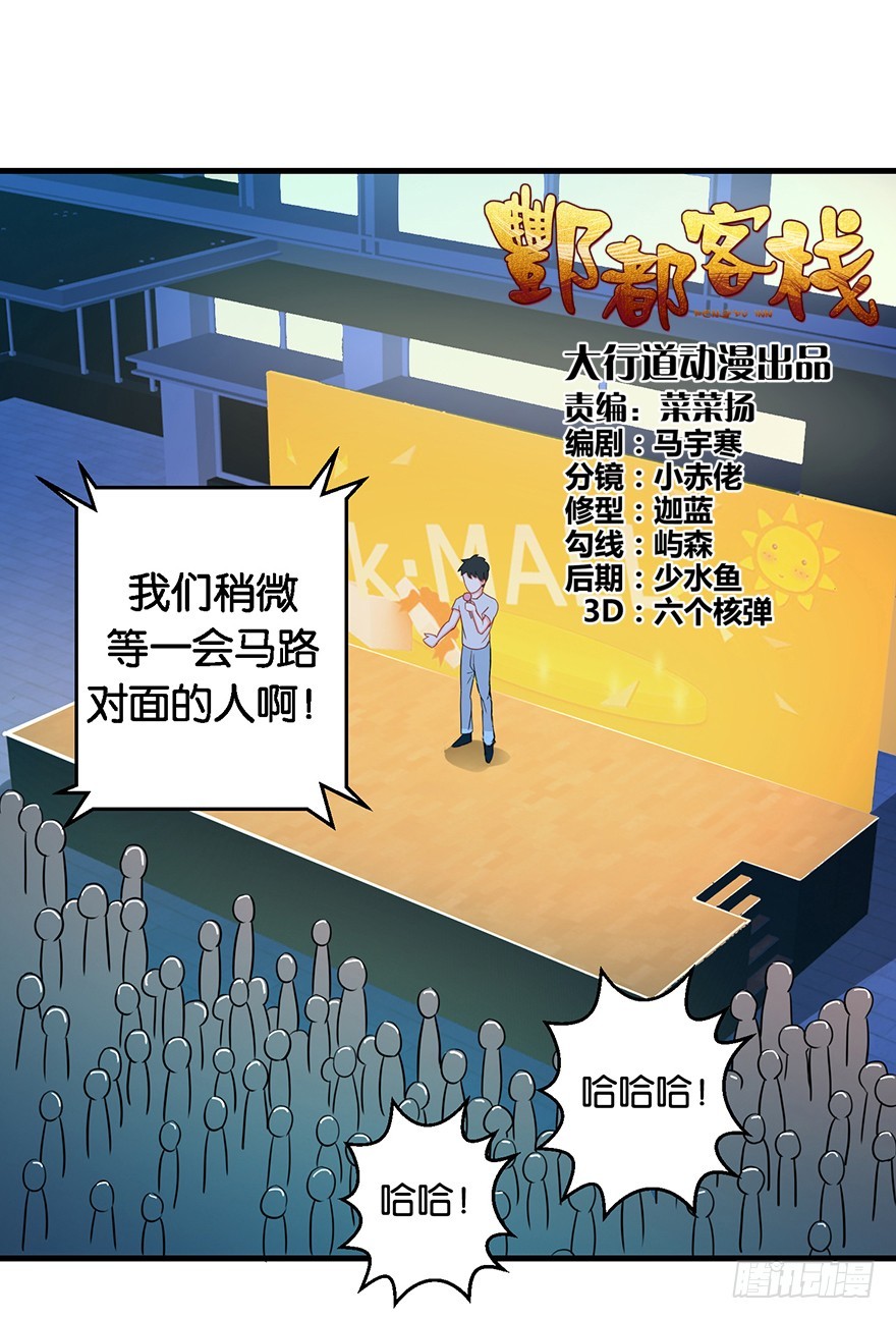酆都客棧 - 第十二回 姜伯約巧搶客流 - 1