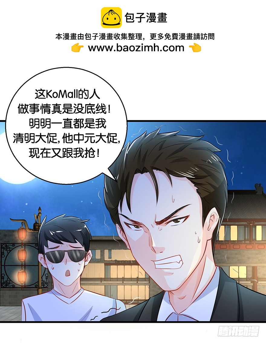酆都客棧 - 第十二回 姜伯約巧搶客流 - 2