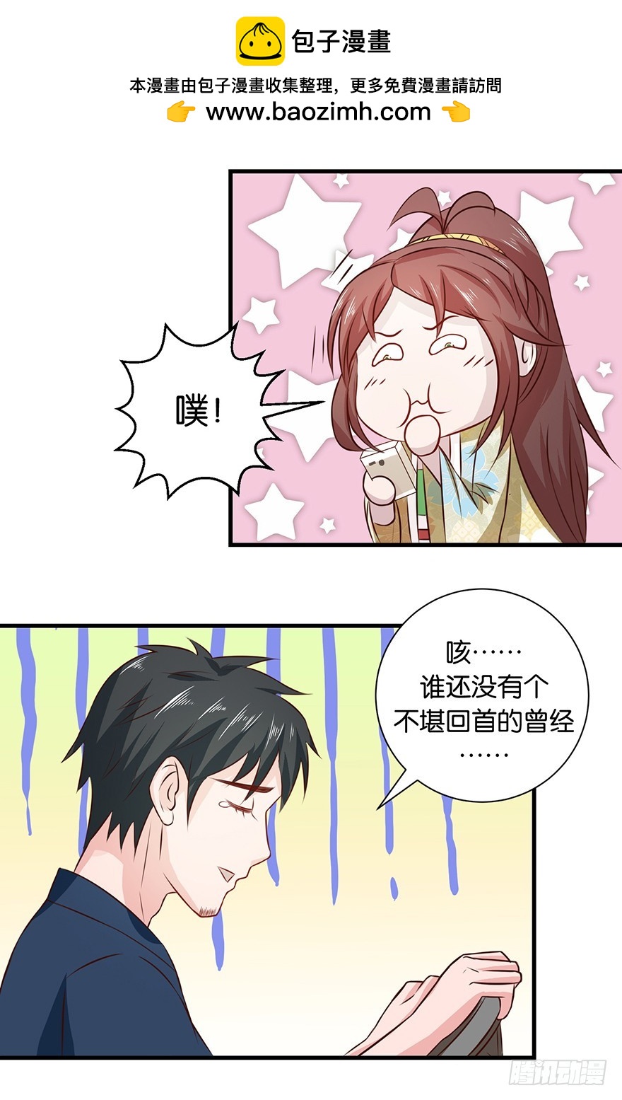 酆都客棧 - 第十六回 森羅殿竟然也迷路 - 2