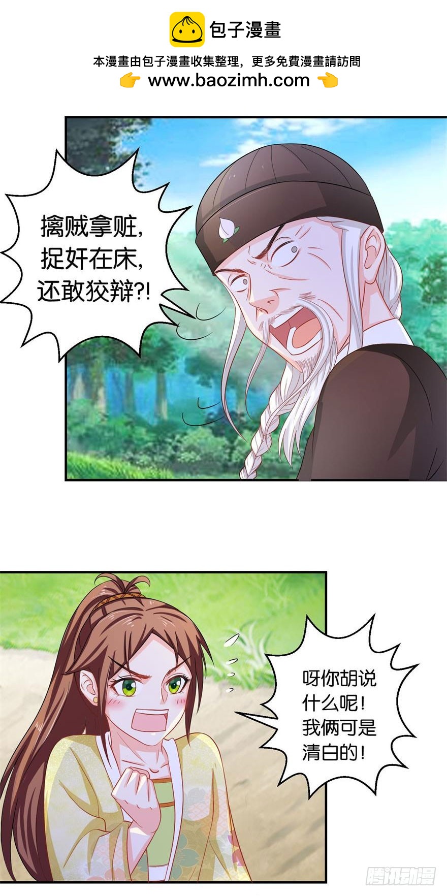 酆都客棧 - 第二十二回 高擡手莫打敲諒我可憐 - 2