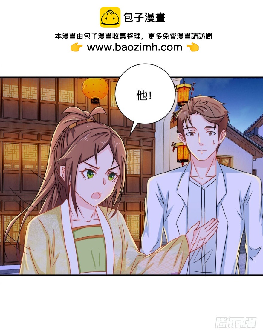 酆都客棧 - 第二十八回 - 2