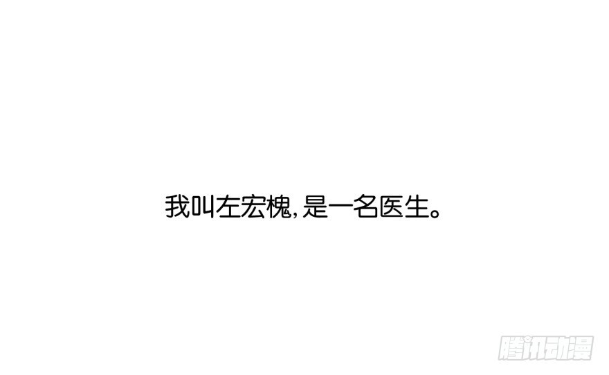 酆都客棧 - 第三十二回 - 1