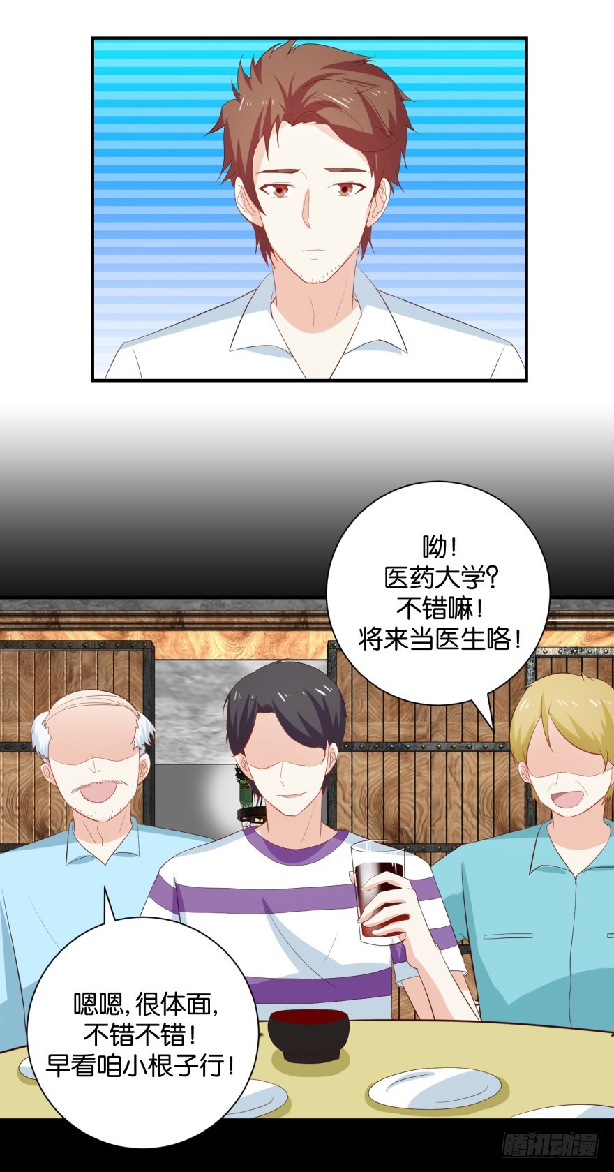 酆都客棧 - 第三十二回 - 3