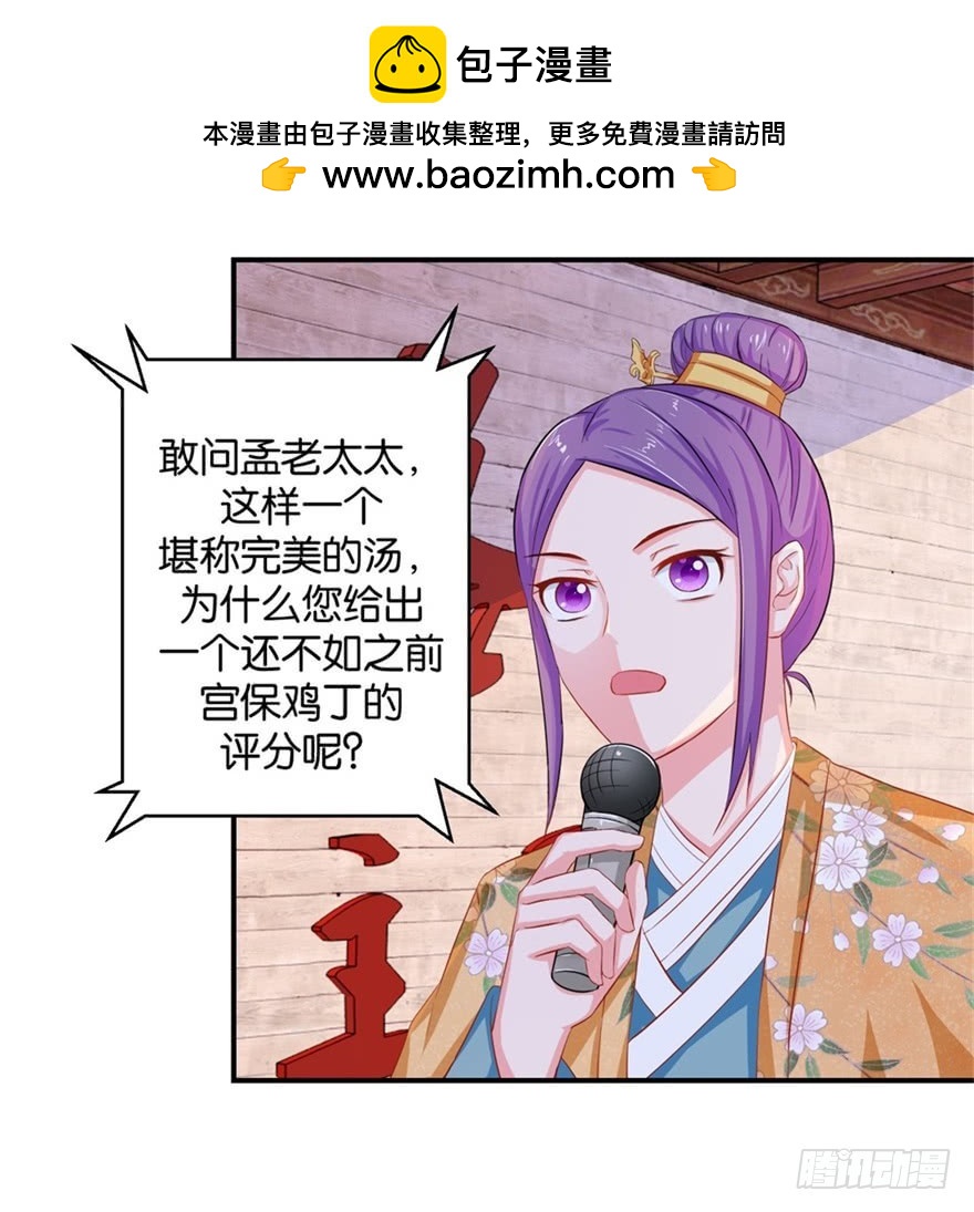 酆都客棧 - 第四十六回 - 2