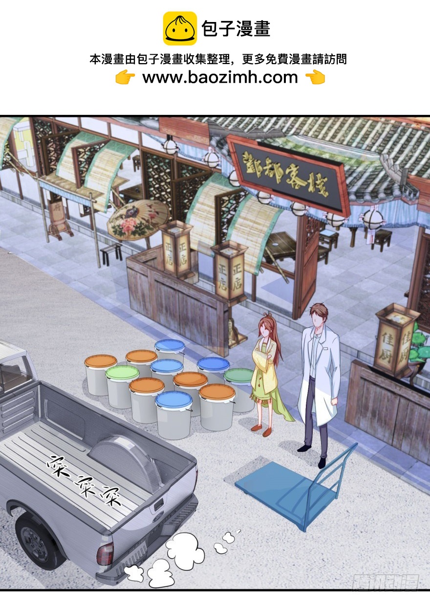 酆都客棧 - 第四十八回 - 2
