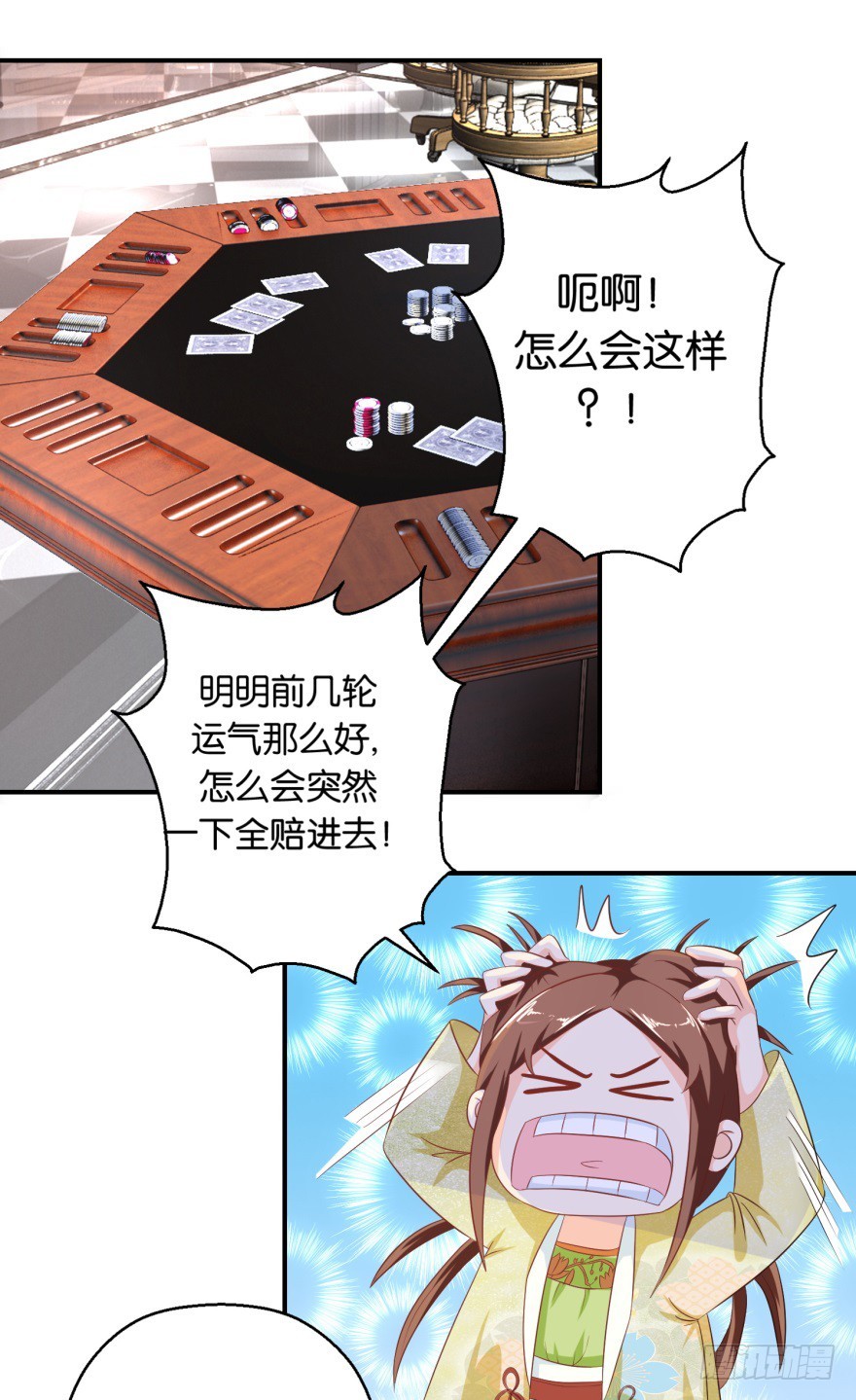 酆都客棧 - 第五十二回 - 1
