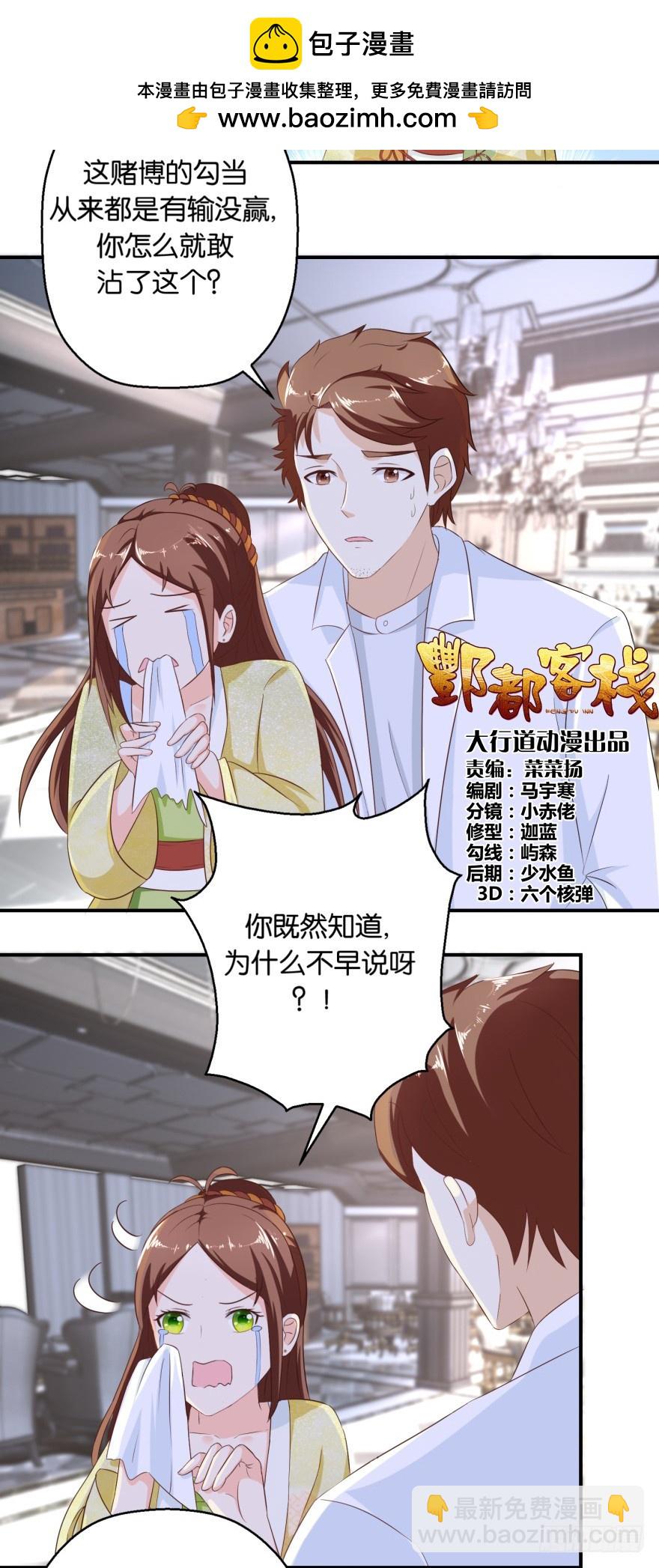 酆都客棧 - 第五十二回 - 2