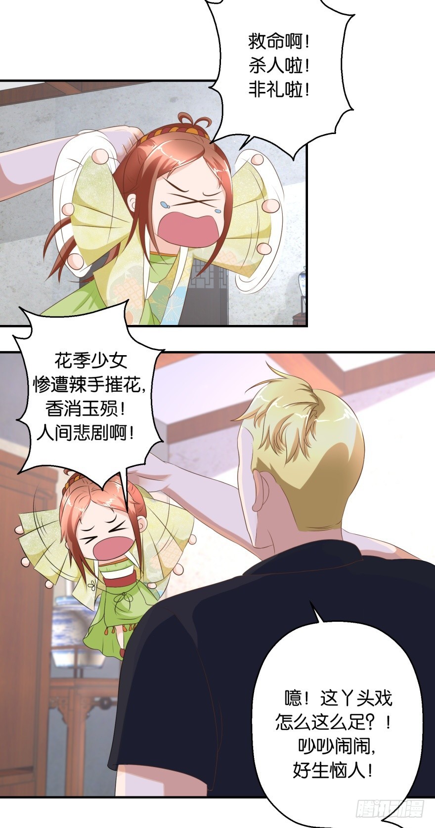 酆都客棧 - 第五十四回 - 1