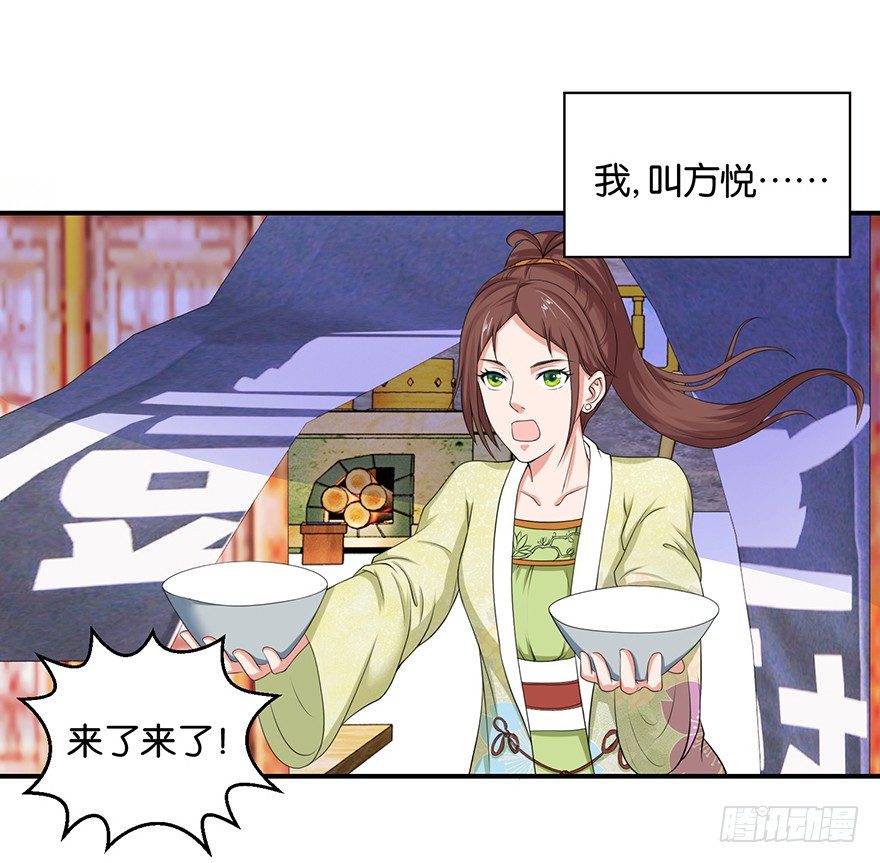 酆都客棧 - 第六回 五人衆我娓娓道來 - 2