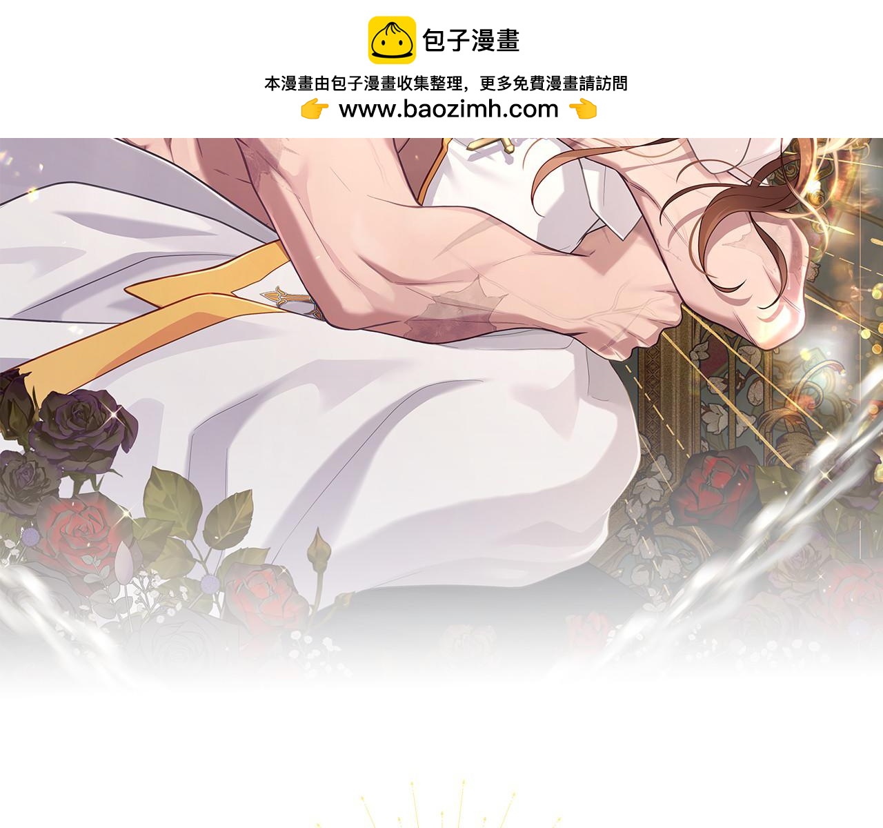 瘋狗少爺總是很興奮 - 第37話 沒事的(1/5) - 2