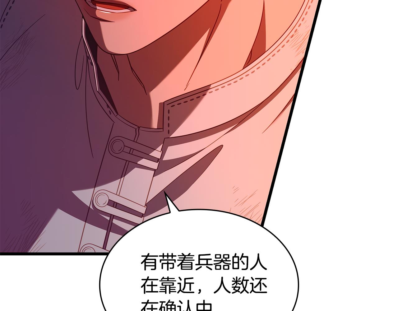 瘋狗少爺總是很興奮 - 第45話 偷襲(1/6) - 3