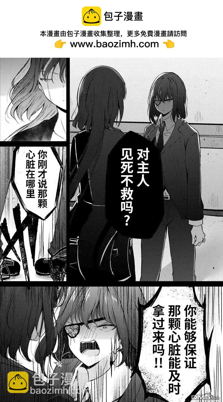 楓華 - 第19話 - 2