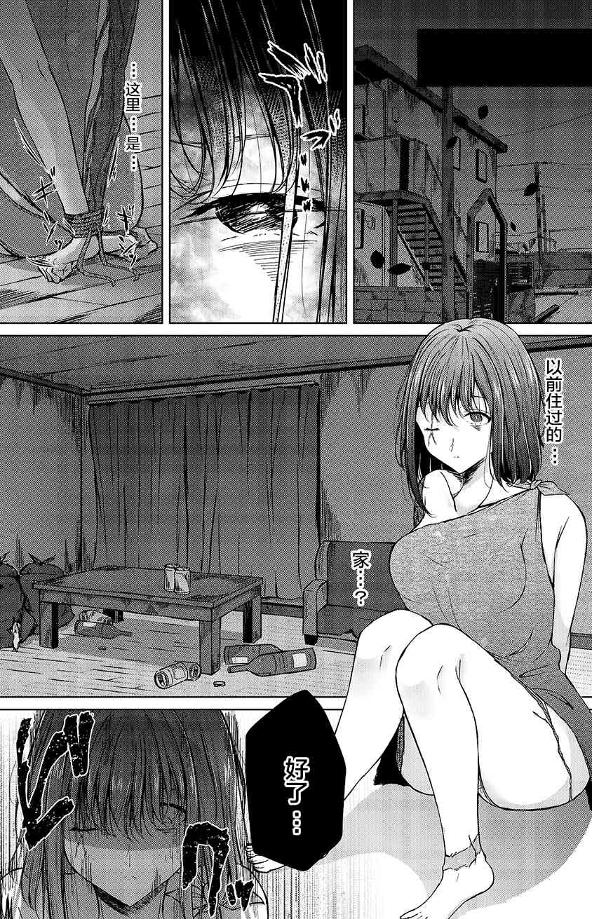 楓華 - 4話 - 1