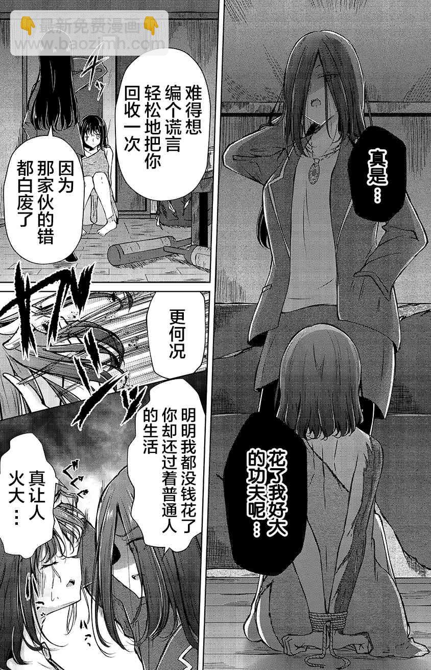 楓華 - 4話 - 2