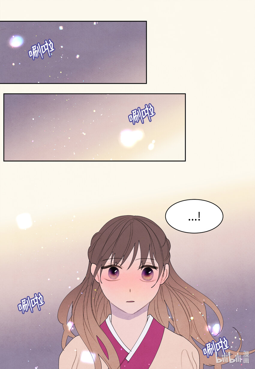 鳳凰愛史 - 103 旖旎之夜 - 2