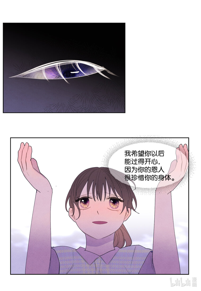 鳳凰愛史 - 109 思念 - 3