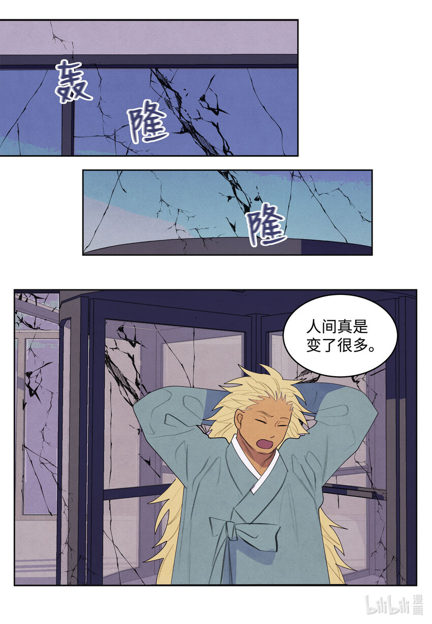 鳳凰愛史 - 121 另一個鳳 - 2