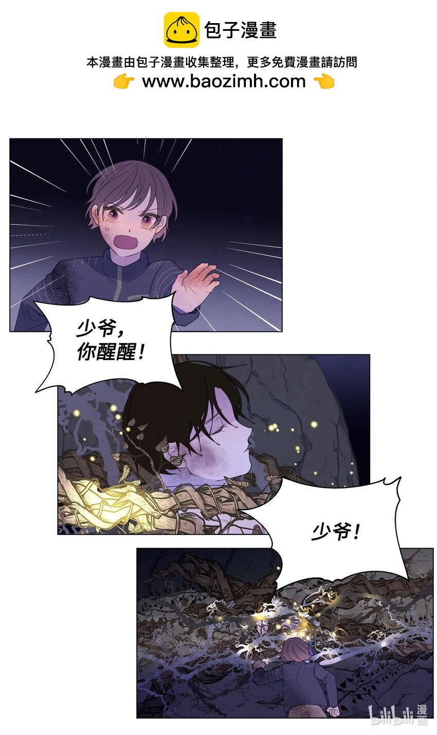鳳凰愛史 - 151 不離不棄 - 2