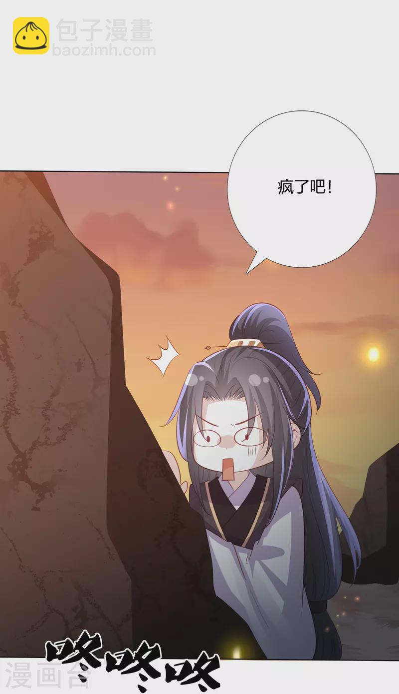 鳳凰錯:專寵棄妃 - 第244話 我真嫉妒你 - 2