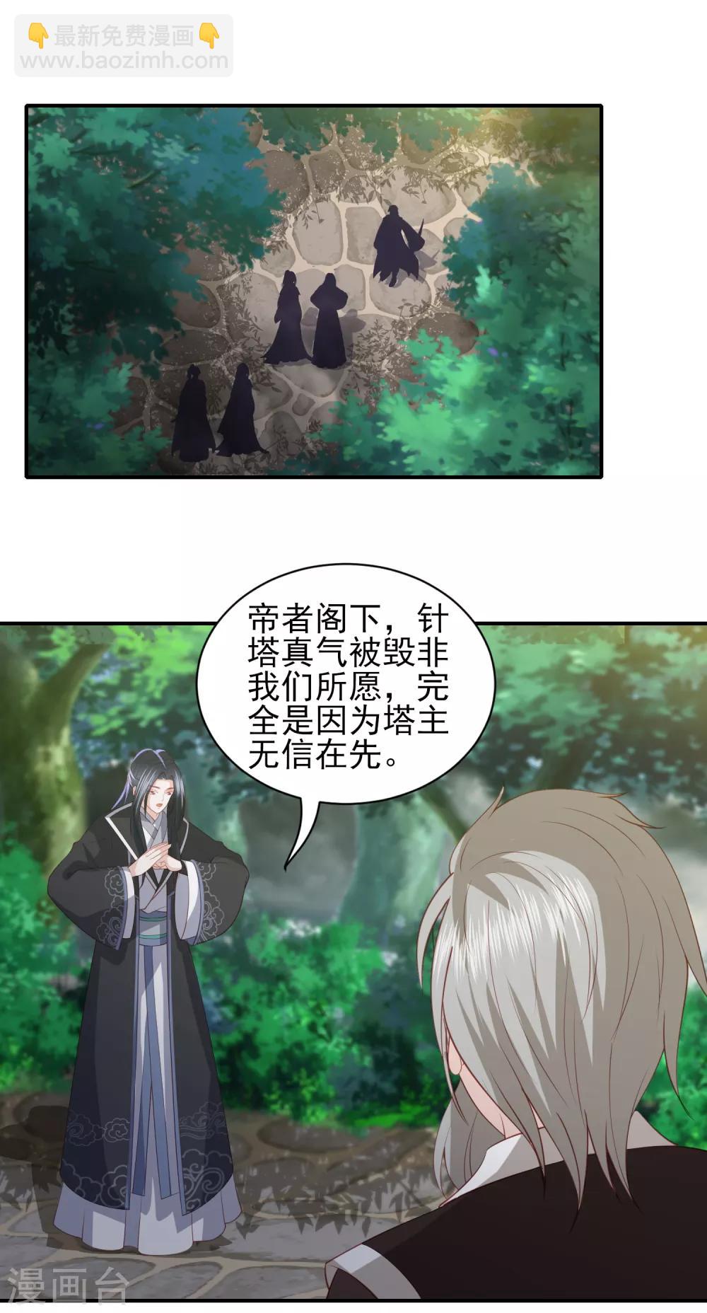 鳳凰錯:專寵棄妃 - 第88話 擔心他 - 2