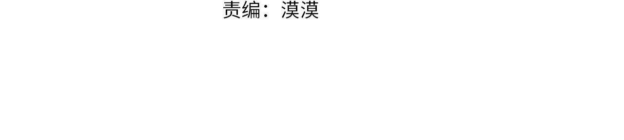 鳳凰血 - 第44話  拒絕交易(1/4) - 4
